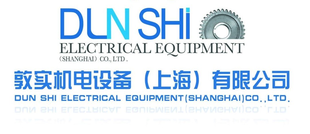 敦实机电设备（上海）有限公司