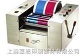 高配置多段式印刷适性仪