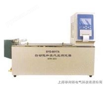SYQ-8017A石油产品蒸汽压测定仪石油产品蒸汽压测定器