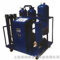 DZL系列高效真空滤油机（净油机）|DZL系列高效真空滤油机上海