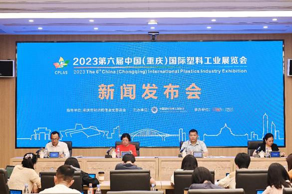 30 领域专家、100 尖端技术、赋能产业创新未来 第六届中国（重庆）国际塑料工业展隆重开幕