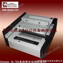 胶装机|AL-35A桌面型胶装机|小型胶装机|台式胶装机|便宜胶装机|AL-35A胶装机