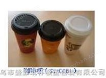 咖啡杯（SY-C081）