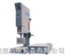 深圳科威信大功率1526C超声波塑胶焊接机