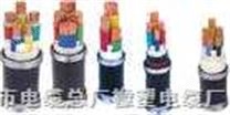 耐火电缆（耐火控制电缆，耐火电力电缆，NH-KVV电缆，NH-VV电缆）