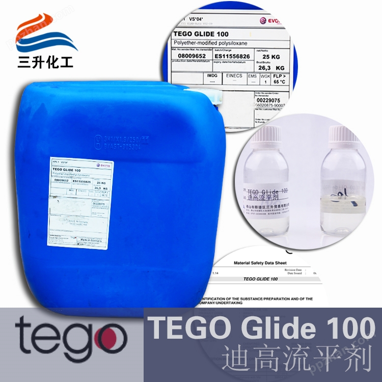 迪高TEGO Glide100流平剂