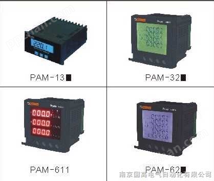 PAM系列智能电力仪表