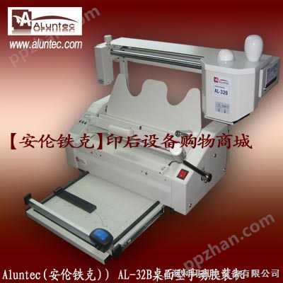 胶装机|AL-32B桌面型胶装机|手动胶装机|台式胶装机|小型胶装机