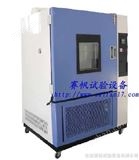 GDW-100小型高低温实验箱|高低温恒温试验箱|高低温检测试验机