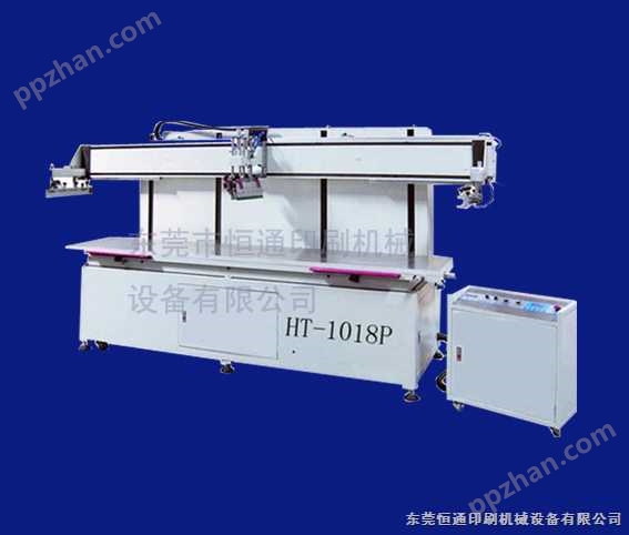 恒通HT-1018P大型长幅广告平面丝印机