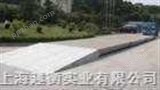 scs20吨数字式地磅，上海20吨数字式电子汽车衡