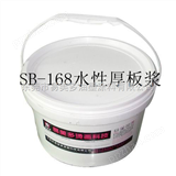 SB-168水性厚版浆、水性立体浆，热转印材料，烫画材料