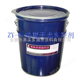 ZY-01热撕平光离型剂,热转印耗材、烫画耗材,丝印热熔胶