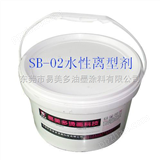 SB-02水性离型剂、热转印材料、烫画材料、热转印热熔胶