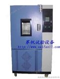 GDW-100高低温试验机价格|北京高低温试验机