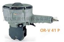 瑞士ORGAPACK ORV41P铁口钢带打包机