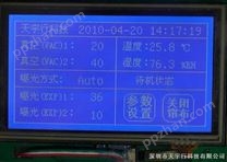 中文显示触摸屏晒版机控制板