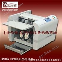 折纸机|自动折纸机|折页纸价格|进口折纸机|上海折页机|小型折纸机