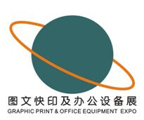 2024第10届广州国际数码印刷、图文快印展览会
